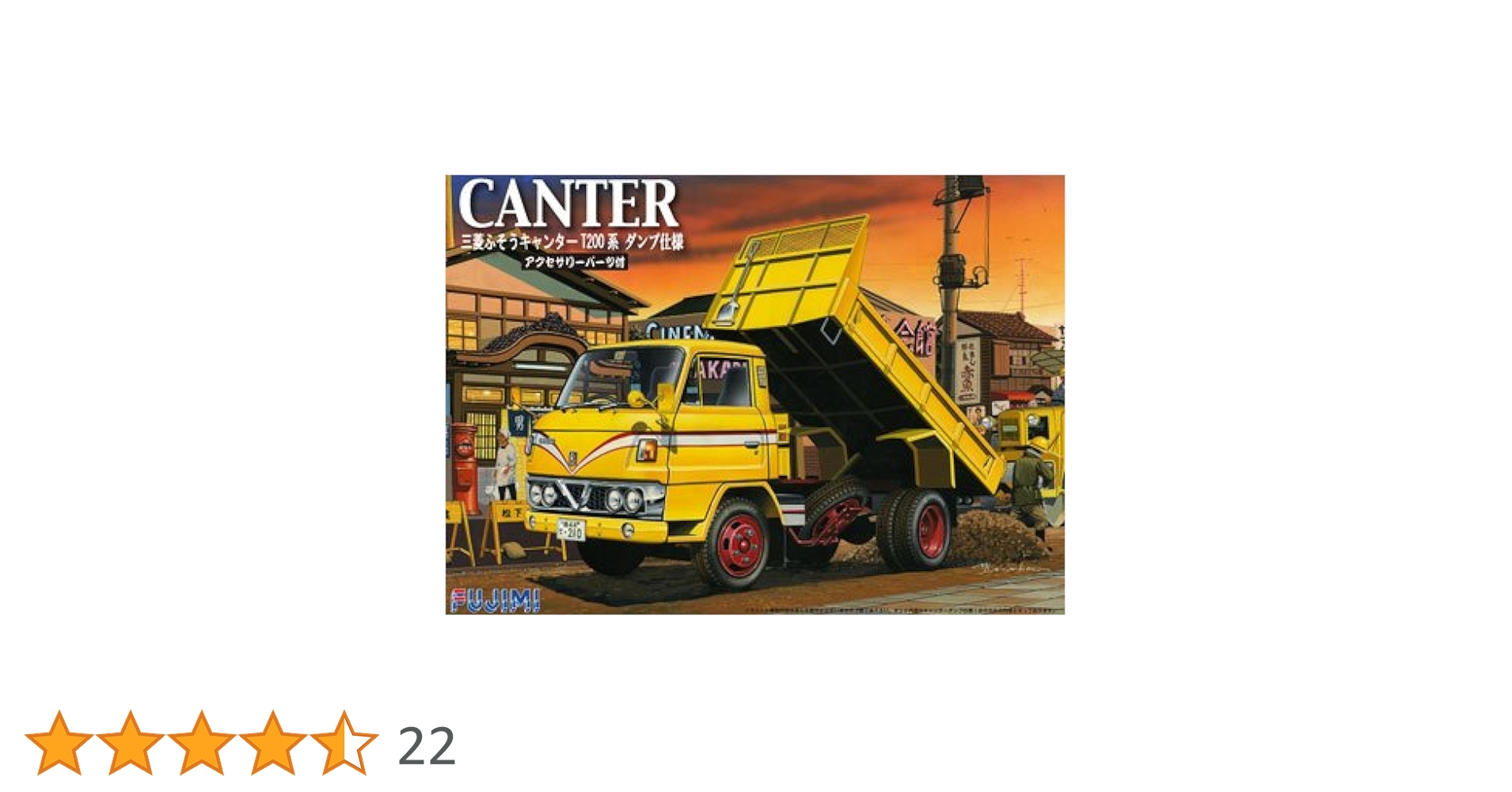 未組立　フジミ1/32 三菱ふそうキャンター　ダンプ仕様　デコトラ 1/32 TR1 三菱ふそうキャンターT200系S50｜FUJIMI－フジミ模型