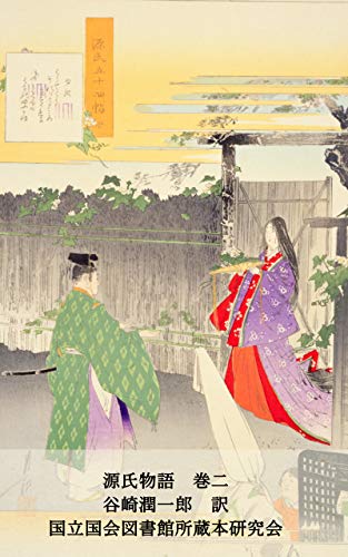 よく利用される国立国会図書館所蔵資料のデジタル画像素材集 使い方ガイド 調べ方案内 国立国会図書館