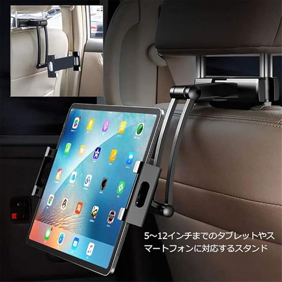 Amazon Co Jp タブレット ホルダー 車載 タブレット スタンド タブレット 車載ホルダー 車 たぶれっとホルダー ヘッドレスト タブレットホルダー 車 タブレットホルダー 後部座席 安全で安定した 5 12インチのスマートフォンやタブレットに対応 距離 視野角 画面の Amazon Co Jp タブレット ホルダー 車載 タブレット スタンド タブレット 車載ホルダー 車 たぶれっとホルダー ヘッドレスト タブレットホルダー 車 タブレットホルダー 後部座席 安全で安定した 5 12インチのスマートフォンやタブレットに対応 距離 視野角 画面の