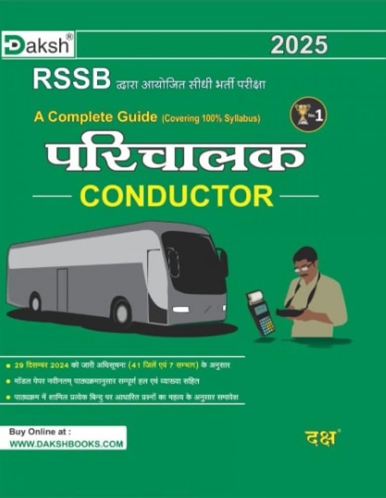 RSSB Conductor