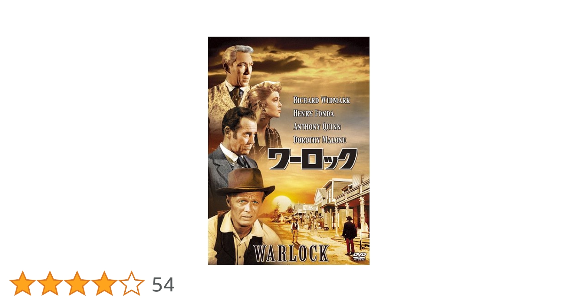 (未使用･未開封品)　ワーロック [DVD] 60wa65s Amazon.co.jp: ワーロック [DVD] : リチャード・ウィドマーク