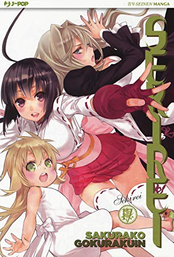 Sekirei (Vol. 17) (J-POP)