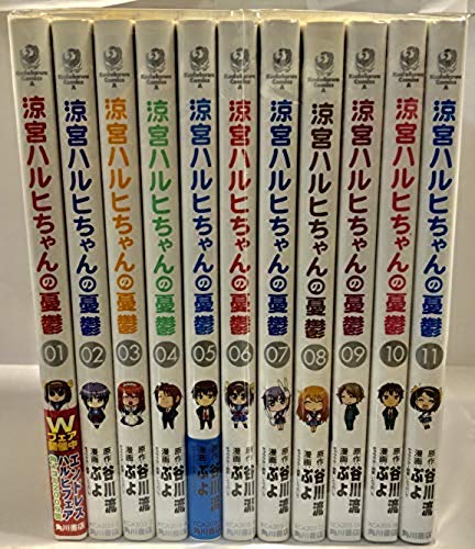 涼宮ハルヒちゃんの憂鬱 コミック 1 11巻セット 本 通販 Amazon