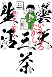 釣れんボーイ 上下巻セット いましろたかし 51YXDYA56JL._AC_UF350,