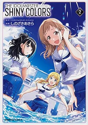 Amazon.co.jp: アイドルマスター シャイニーカラーズ(2) (角川