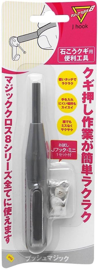 Amazon | マジック 8 J hook プッシュマジック MC-018 グレー | 釘フック