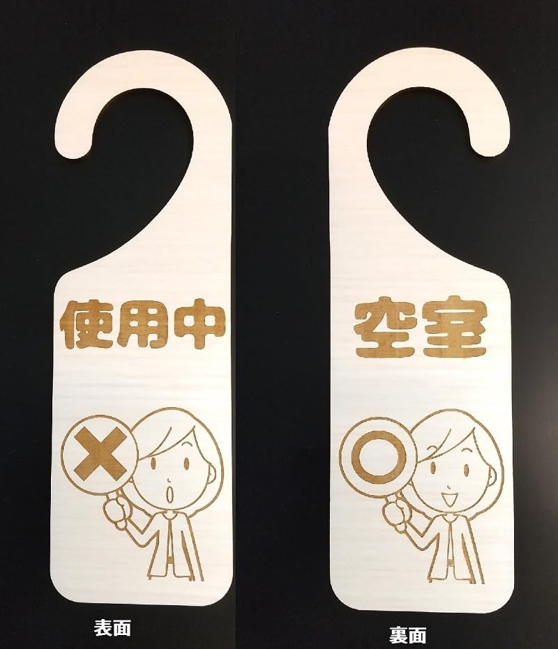 Amazon | 木製プレート MDF ドア プレート 6.5cmx20cm 両面タイプ 使用