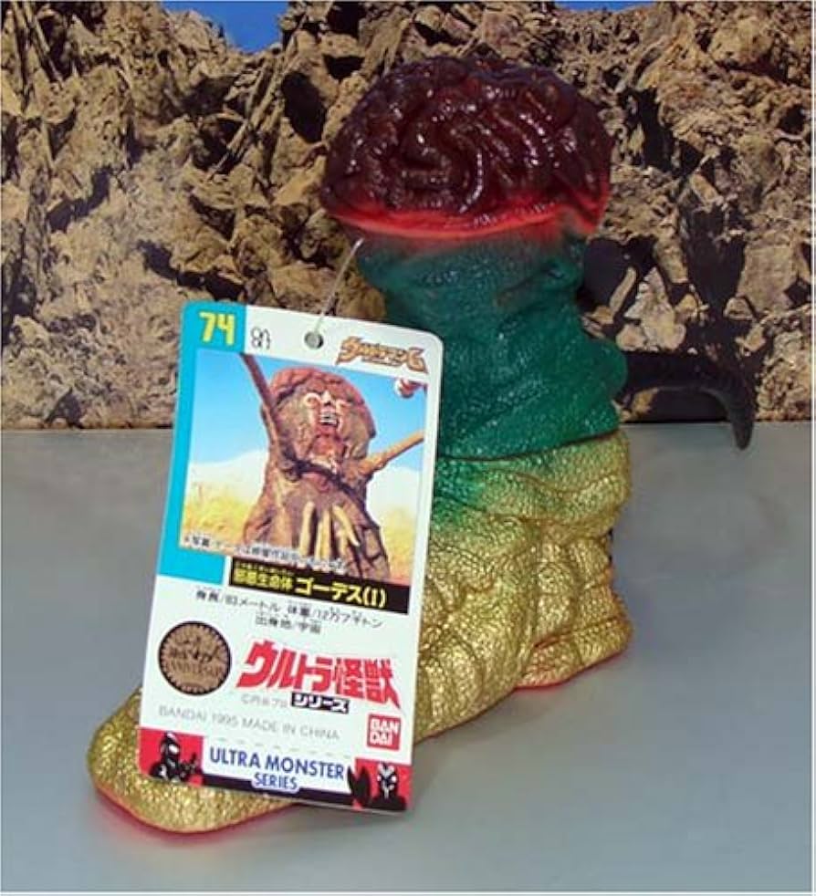 Amazon.co.jp: 怪獣74【ゴーデスⅠ】ウルトラマンG : Toys & Games