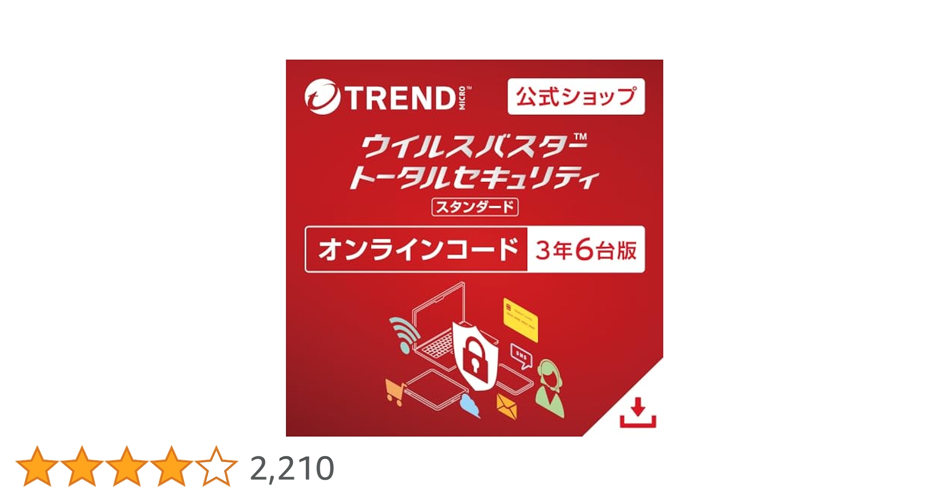 ウイルスバスター トータルセキュリティ スタンダード　３年版 6台 ウイルスバスター トータルセキュリティ スタンダード 【3年版 6