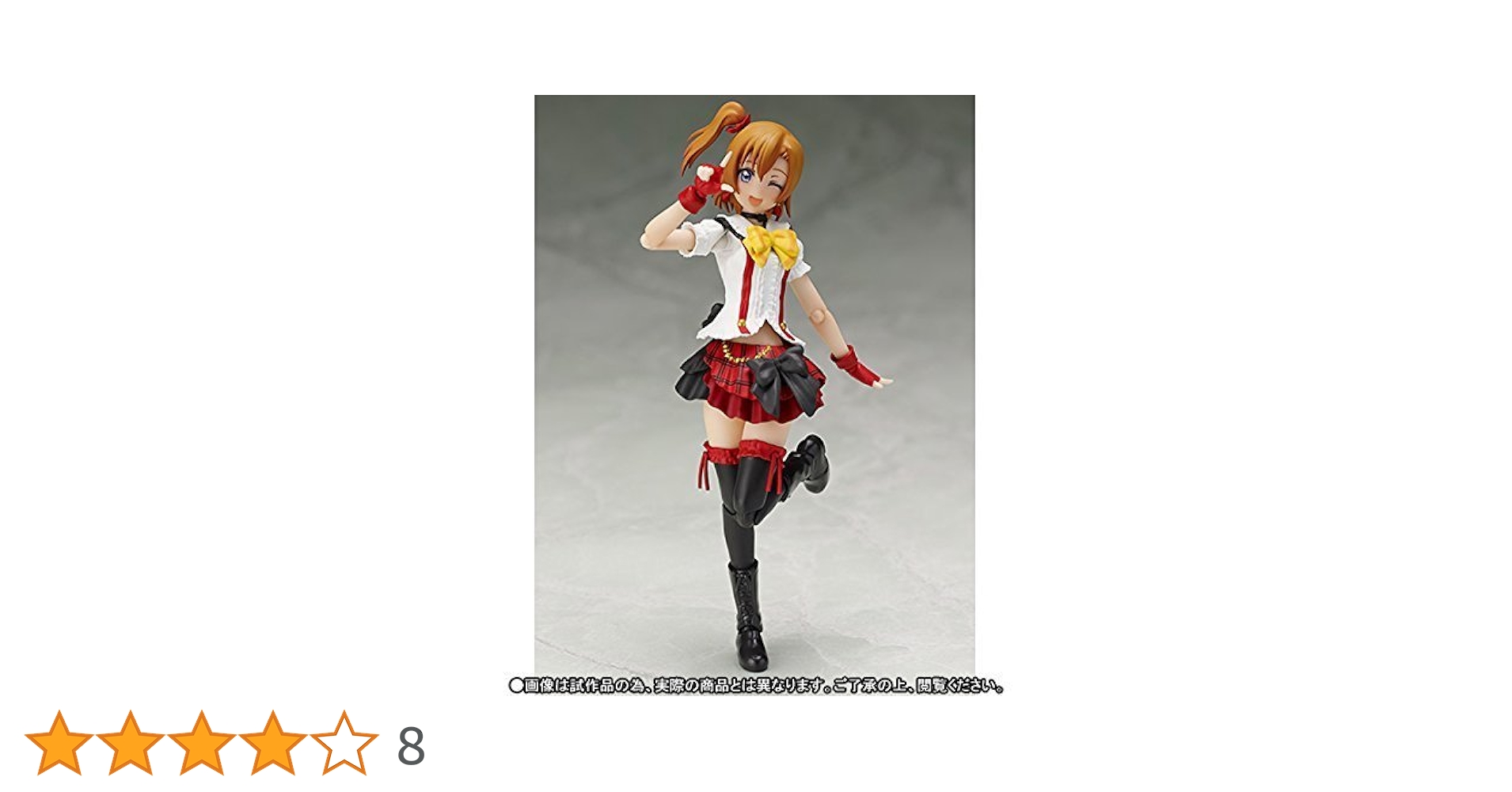 S.H.フィギュアーツ 高坂穂乃果(僕らは今のなかで) 『ラブライブ！』(魂ウェブ商店限定) ggw725x レビュー:S.H.フィギュアーツ 高坂穂乃果【僕らは今のなかで