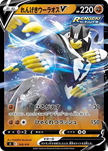 Amazon.co.jp: ポケモンカードゲーム sI スタートデッキ100 れんげき 