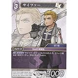 ファイナルファンタジーTCG 6-095R サイファー (フォワード) FF TWO-PLAYER STARTER SET VILLAINS & HEROES 対戦デッキ 闇 対 光