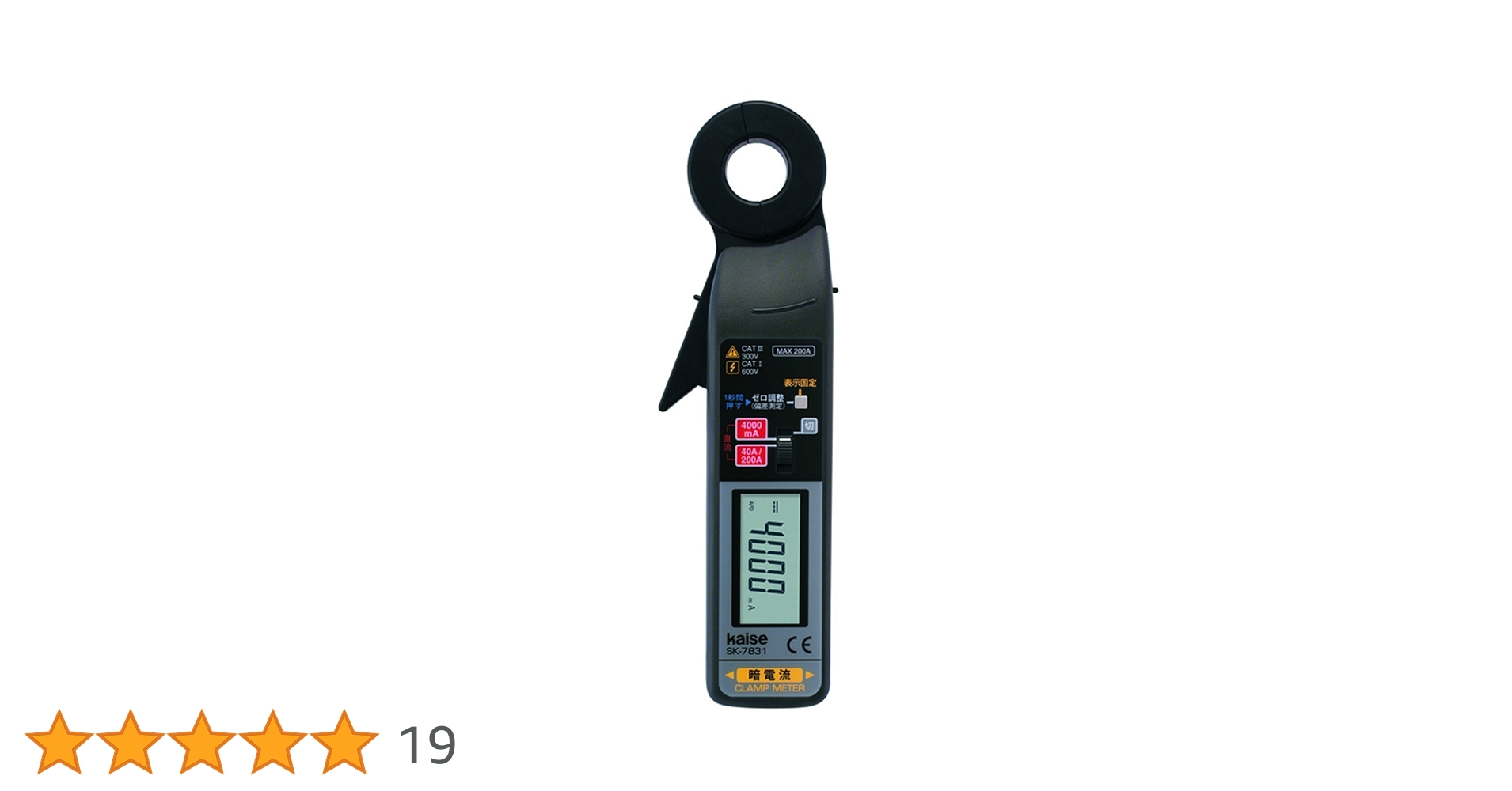 Amazon | カイセ(Kaise) KAISE () 電流計 暗電流クランプ
