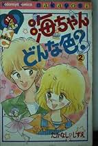 Amazon.co.jp: たかなし しずえ: 本