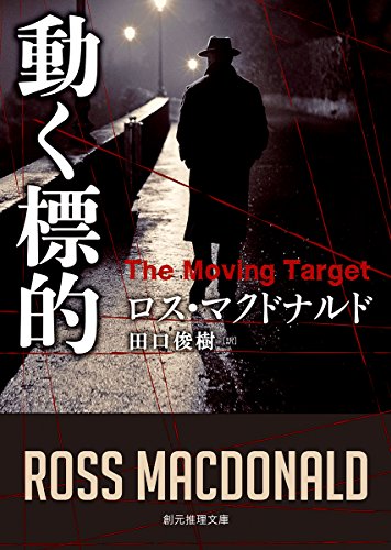 Amazon.co.jp: ロス・マクドナルド: 本、バイオグラフィー、最新