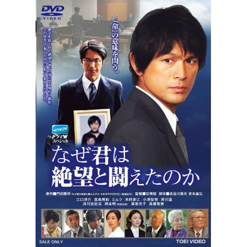 なぜ君は絶望と闘えたのか（映画）