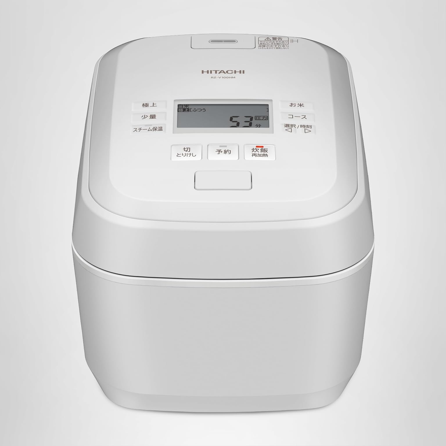 Amazon | 日立 RZ-V100HM W | 日立(HITACHI) | 炊飯器 通販
