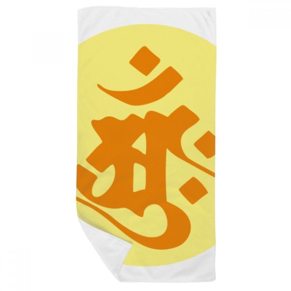 Serviette de bain bouddhisme sanscrit gant de toilette 35x70cm