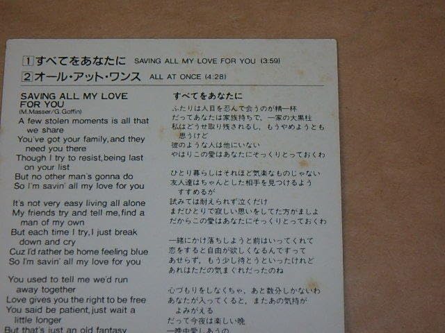 Amazon.co.jp: すべてをあなたに/ホイットニー・ヒューストン（Whitney 