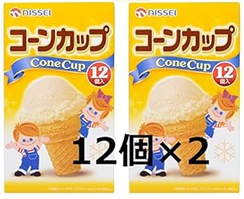 日世のコーン 【美品】　　　　　　　 現状価格のみ ヨドバシ.com - 日世 日世 コーンカップ 12個 通販【全品無料配達】