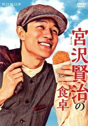 連続ドラマW 宮沢賢治の食卓 DVD-BOX ヨドバシ.com - 連続ドラマW 宮沢賢治の食卓 DVD-BOX [DVD] 通販
