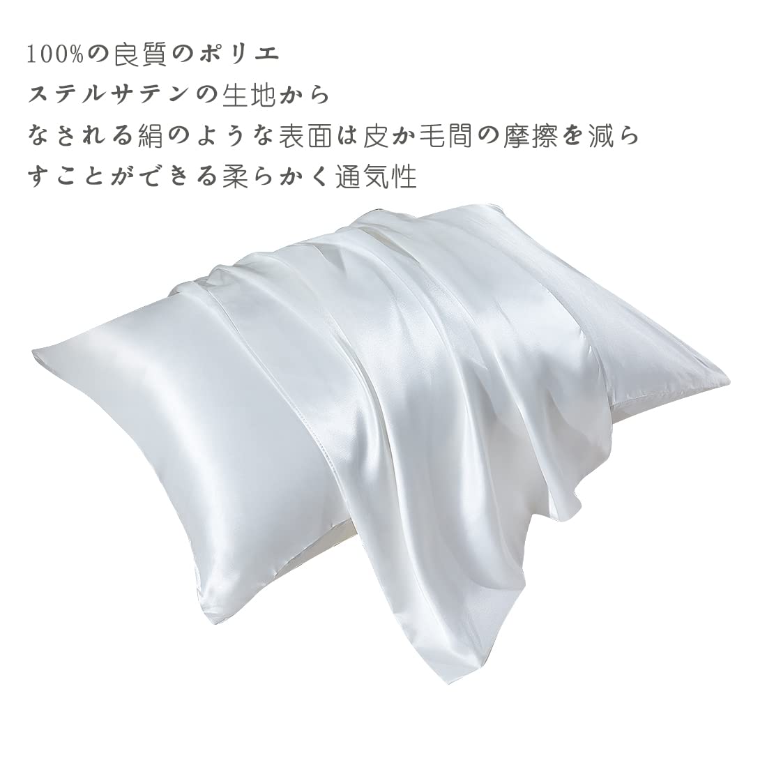 Amazon｜枕カバー2点セットポリエステル繊維光沢滑らかで