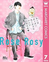 Amazon.co.jp: ローズ ローズィ ローズフル バッド 2 (マーガレット