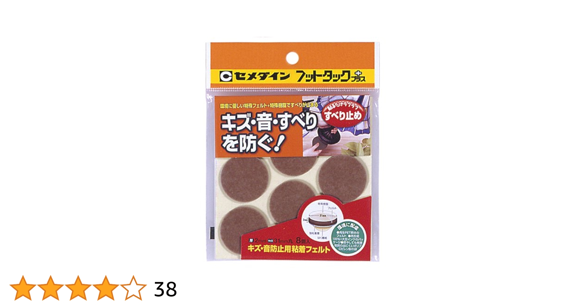 Amazon.co.jp: セメダイン(CEMEDINE) キズ・音・すべり防止用