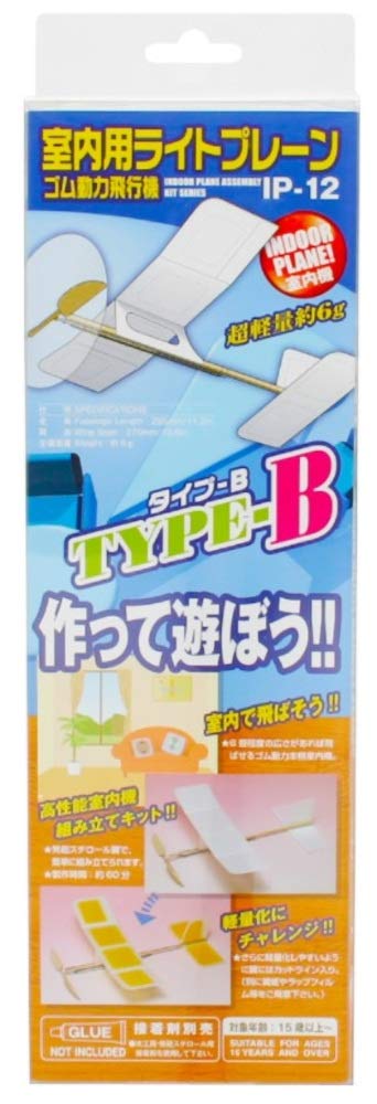 Amazon | スタジオミド インドアプレーン 室内用ライトプレーン