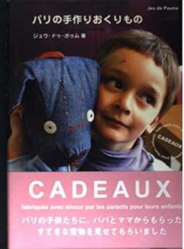 Tankobon Hardcover Handmade gift of Paris ISBN: 4072457825 (2004) [Japanese Import] Book