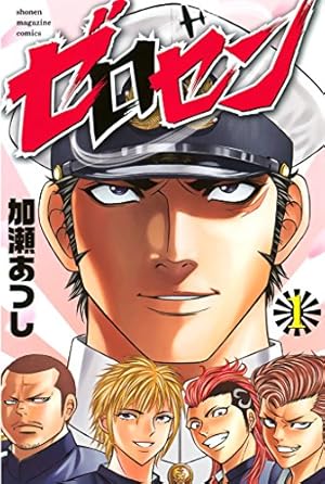 Amazon.co.jp: ジゴロ次五郎（3） (週刊少年マガジンコミックス) 電子