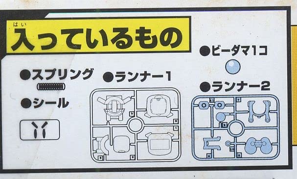 スーパービーダマン  ベーシック Amazon.co.jp: スーパービーダマン ベーシック あおボンバーマン