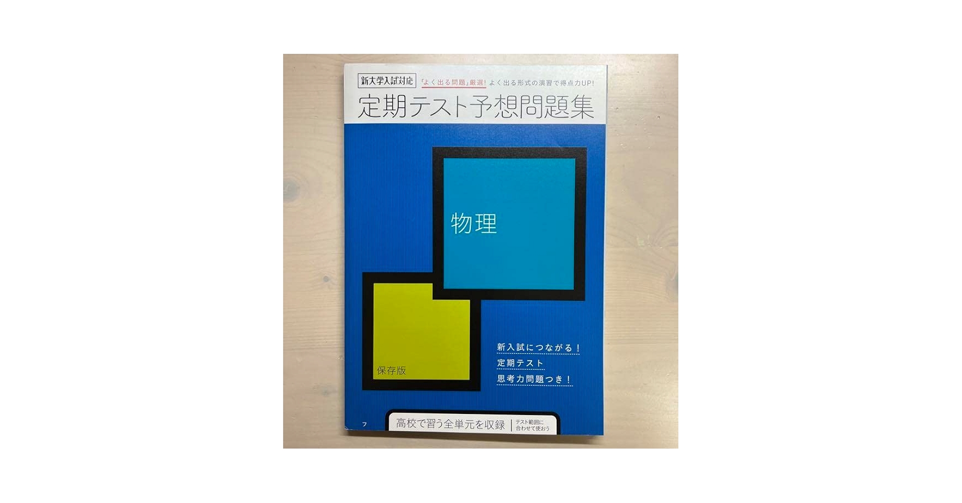 進研ゼミ　高校講座　高2 定期テスト予想問題 26冊セット 進研ゼミ 高校講座 高2 定期テスト予想問題 26冊セット ベネッセ