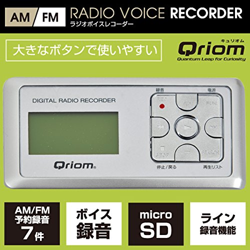 山善 キュリオム Qriom ラジオボイスレコーダー YVR-R304 Amazon.co.jp: キュリオム ラジオボイスレコーダー ブラックYVR