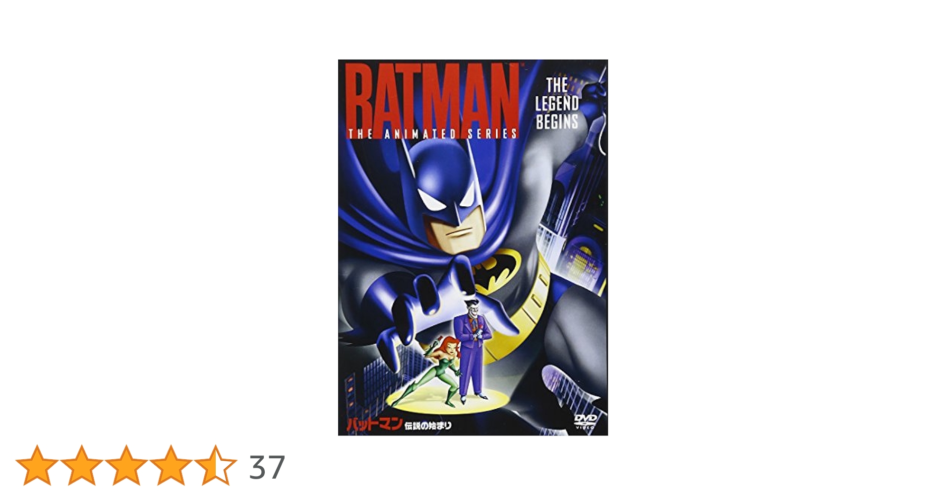 TVシリーズ バットマン 伝説の始まり [DVD] wwzq1cm TVシリーズ バットマン 伝説の始まり | アニメ | 宅配DVD