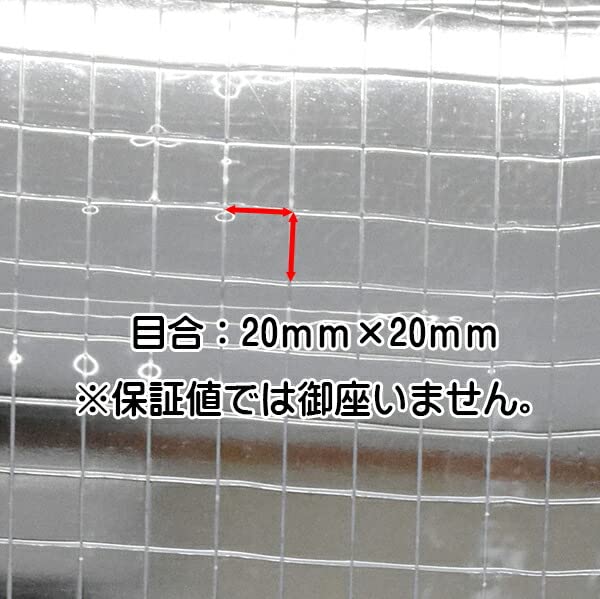 Amazon｜糸入り 透明 ビニールカーテン 防炎 0.3mm厚x幅250cmx高さ