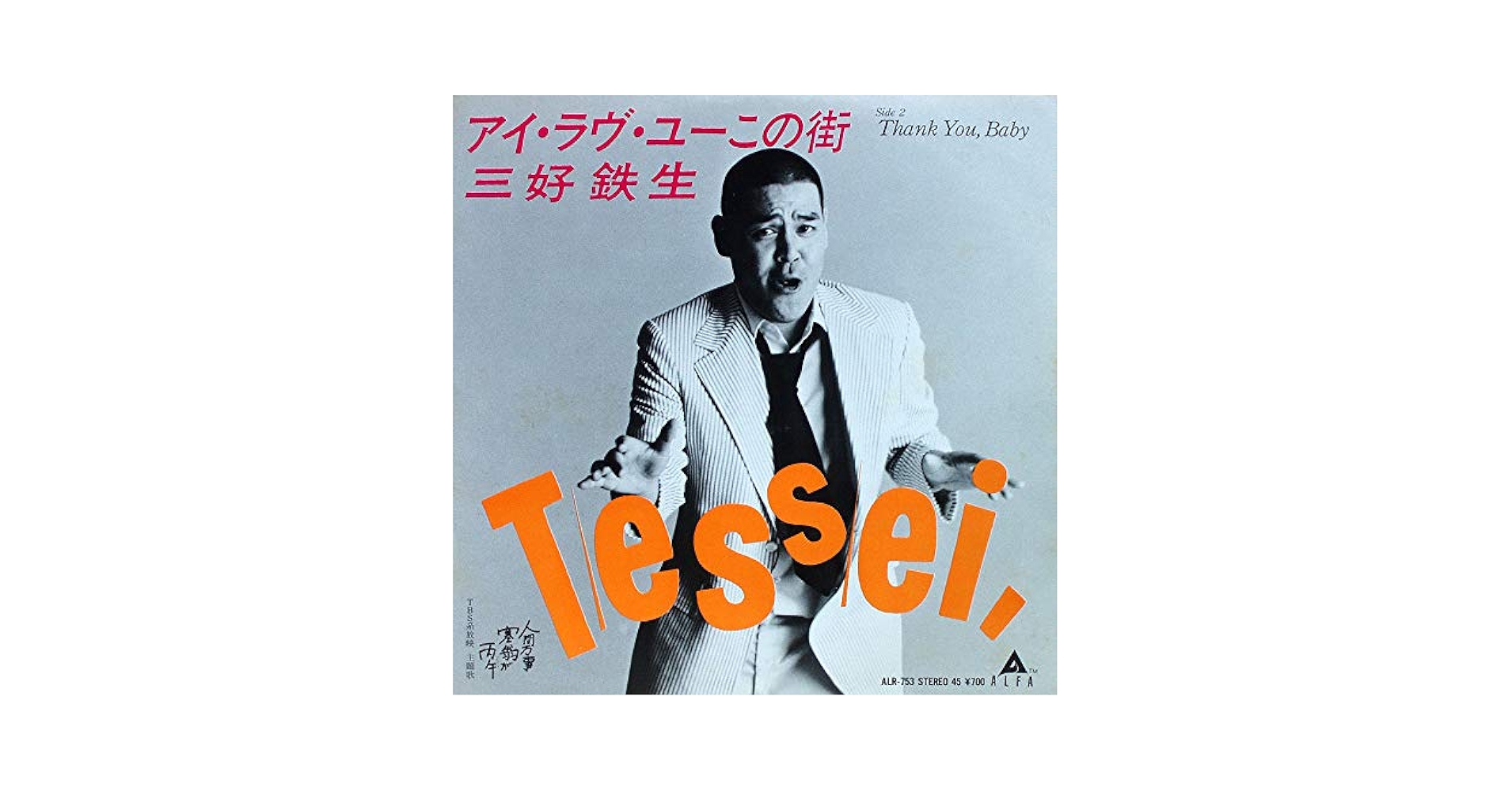 Amazon.co.jp: アイ・ラヴ・ユーこの街 [7