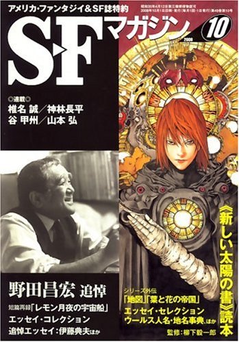 49巻10号(通号630) 2008年10月 の書影