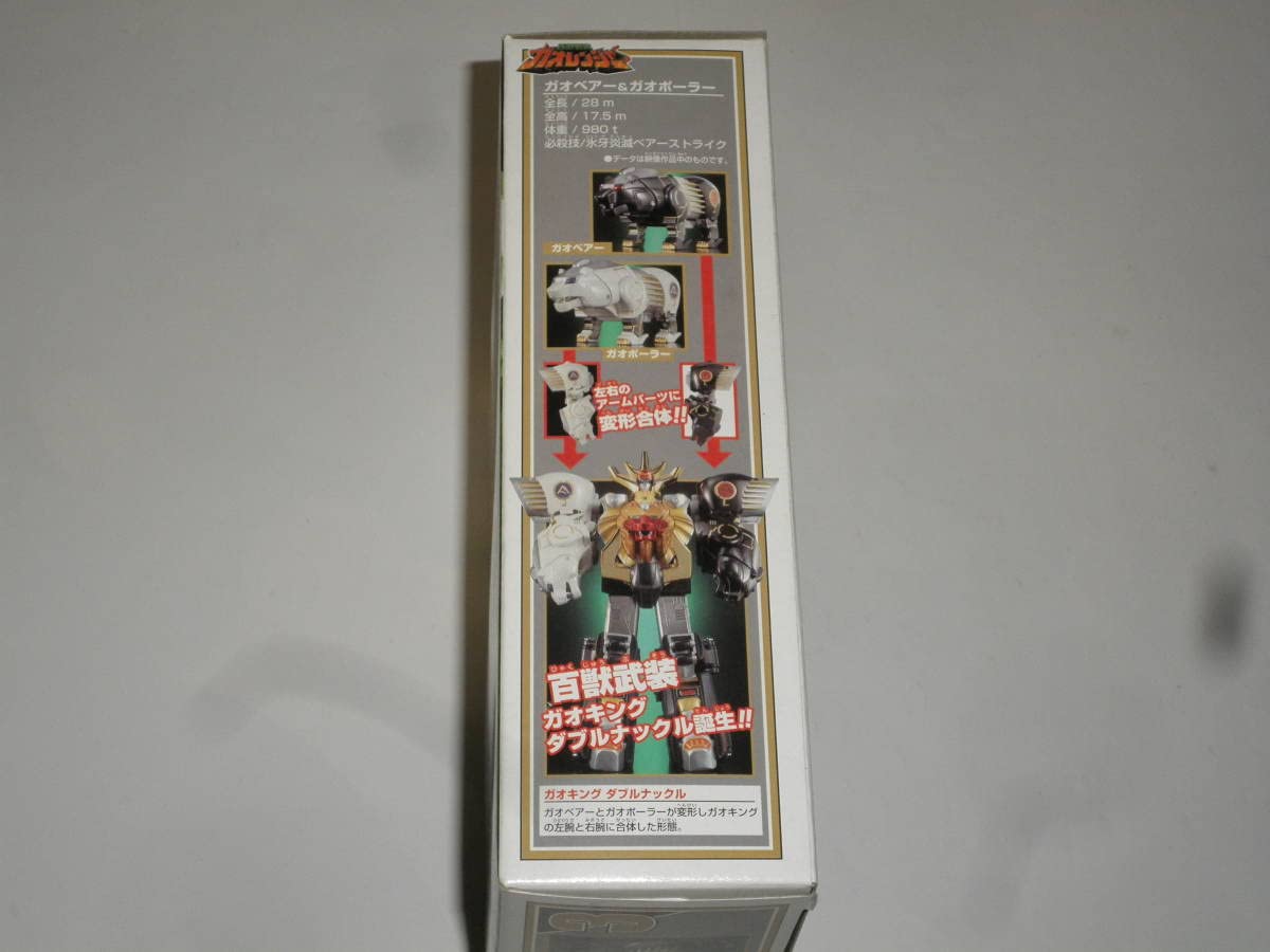 Amazon.co.jp: 百獣戦隊ガオレンジャー パワーアニマルシリーズ3 