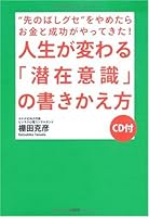 ???????????????????“??????”????????????????! 4804717110 Book Cover