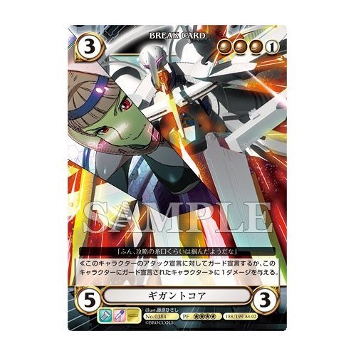 Amazon.co.jp: ギガントコア (illust.藤原ひさし) アクエリアンエイジ