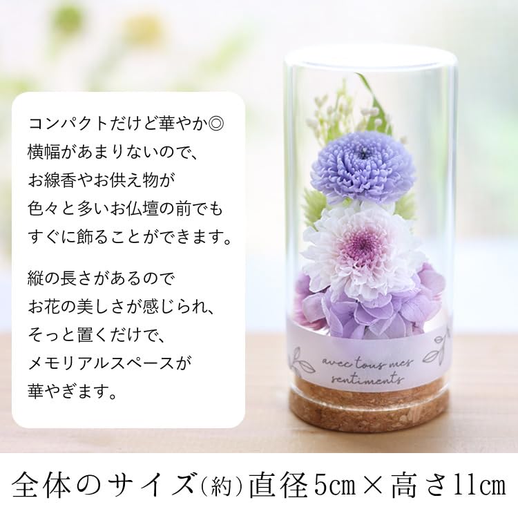 Amazon｜花由 お供え 花と線香セット 仏花 プリザーブドフラワー in