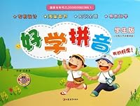 Easy-to-Learn Pinyin (Chinese Edition) 7549922802 Book Cover