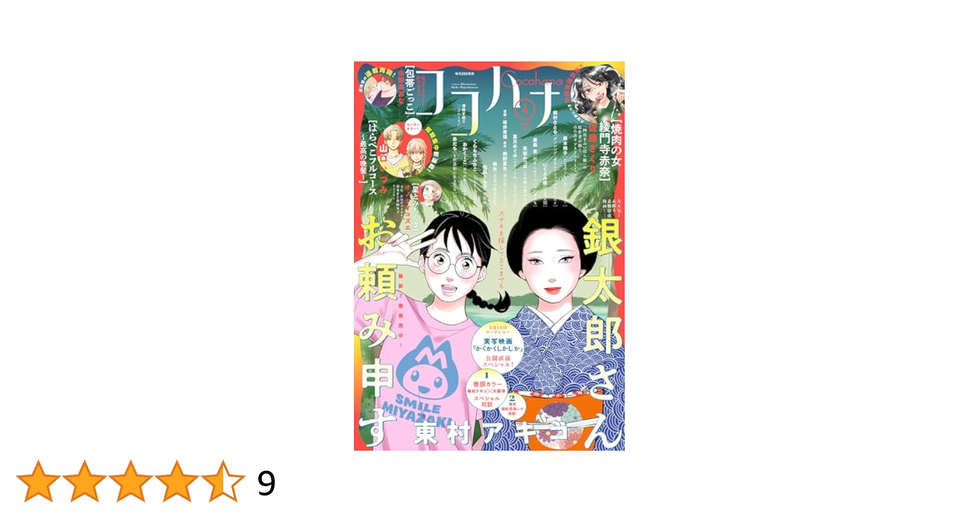 奈月花火♡おまとめ機能について変更あり様の専用ページ 奈月花火♡おまとめ機能について変更あり様の専用ページ （奈月