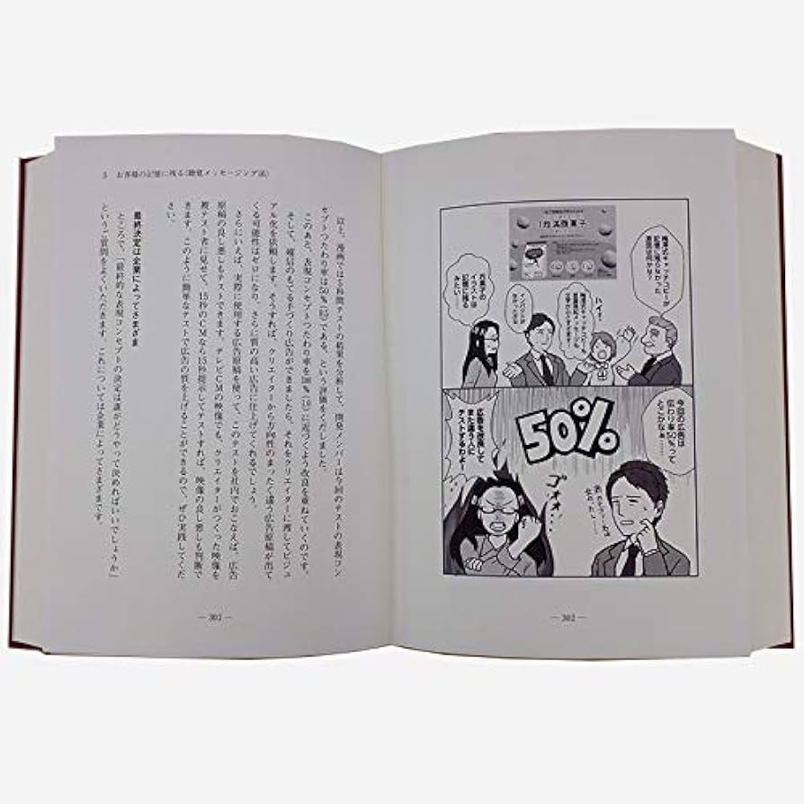 2年で10億円を突破! 5年で100億円を超える!『100億マニュアル