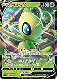 ボックス・デッキ収録 シングルカード ポケモンカードゲーム SA 001/023 セレビィV 草 スターターセットV 草 -くさ-