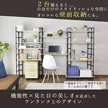 Doris オープンシェルフディスプレイラック ウォルナット 棚板高さ調整可 Doris オープンシェルフディスプレイラック ウォルナット 棚板高