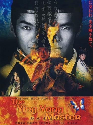 The Ying Yang Master für 3,99 EUR bei amazon.de Bild: The Ying Yang Master für 3,99 EUR bei amazon.de