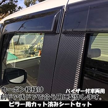 N-BOX JF3/JF4 8p ピアノブラックピラーカスタム用 保護フィルム付 トヨタ N-BOX カスタム JF3 JF4 ピラーガーニッシュ