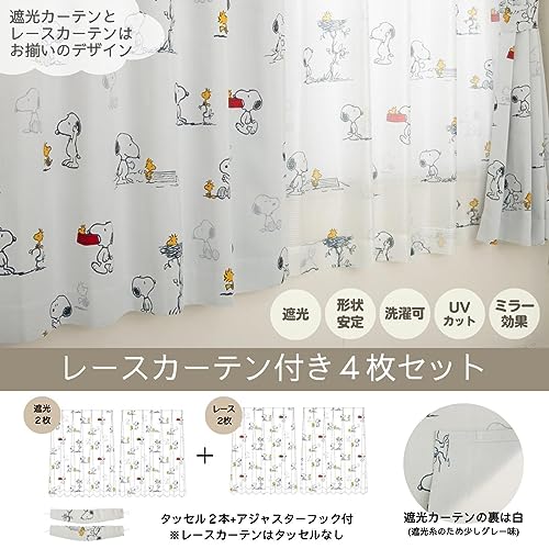 ピーナッツ(Peanuts) スヌーピー 2級 遮光 遮熱 カーテン レース 4枚セット コミック柄 幅100×135cm丈 アイボリー Snoopy キャラクター 丸洗い可 大人向け グッズ KO-16 KO-17 [3]